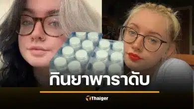 หญิงสาวดับสลด หลังกินยาพาราแก้ปวดฟัน จนเป็นพิษ ไตวาย เหตุเพราะกินแบบนี้