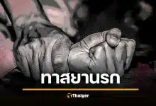 หดหู่ ดญ.13 ลูกพี่ลูกน้อยเมายาบ้า บุกขืนใจนับ 10 ครั้งจนมดลูกอักเสบ ตายายแท้ๆ ขอไม่ให้เอาเรื่อง