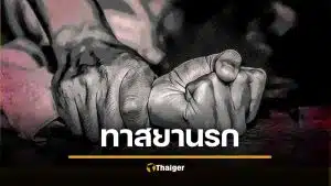 หดหู่ ดญ.13 ลูกพี่ลูกน้อยเมายาบ้า บุกขืนใจนับ 10 ครั้งจนมดลูกอักเสบ ตายายแท้ๆ ขอไม่ให้เอาเรื่อง