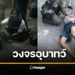 ถอดบทเรียน "เงินซื้อเสียง" แลกด้วย "ชีวิตครู" วงจรอุบาทว์ "ยาเสพติด-การเมืองท้องถิ่น" สร้างเยาวชนปีศาจ