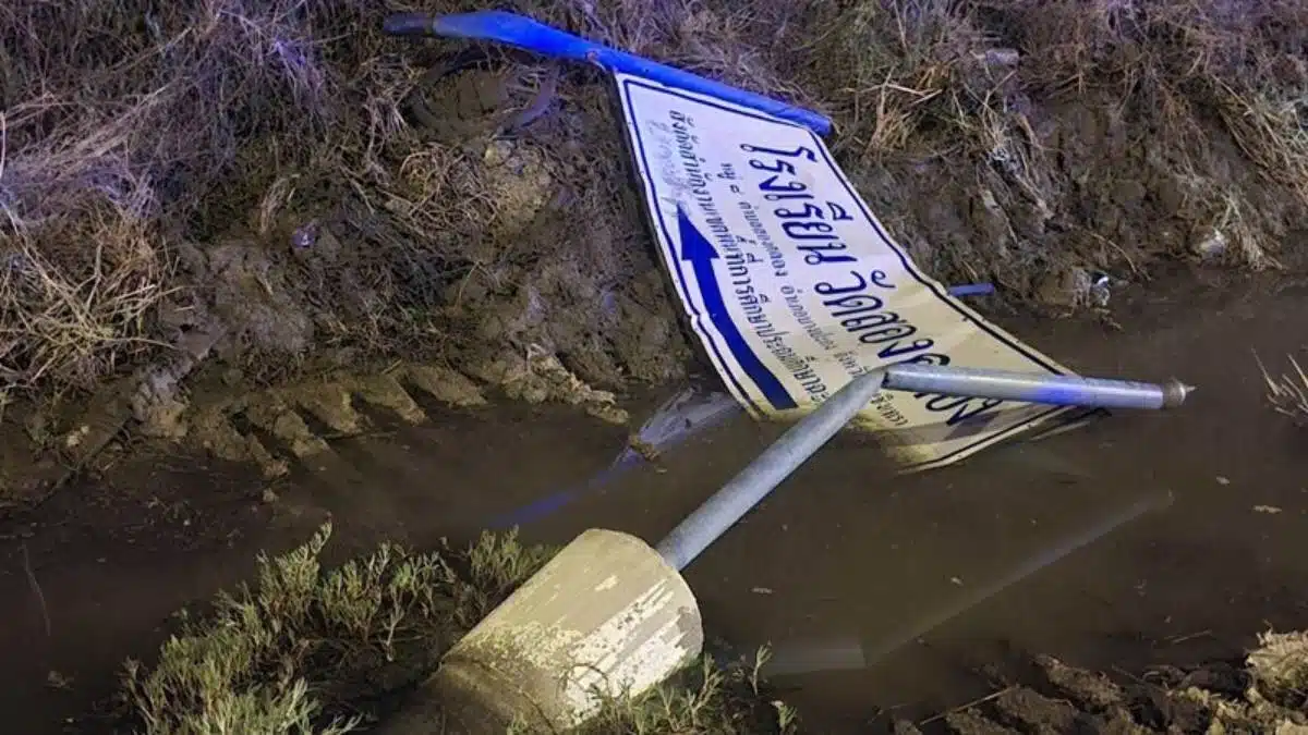 ป้ายโรงเรียนที่ถูกชนพังเสียหาย