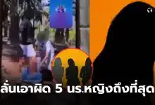 5 นักเรียนหญิงชุมพร