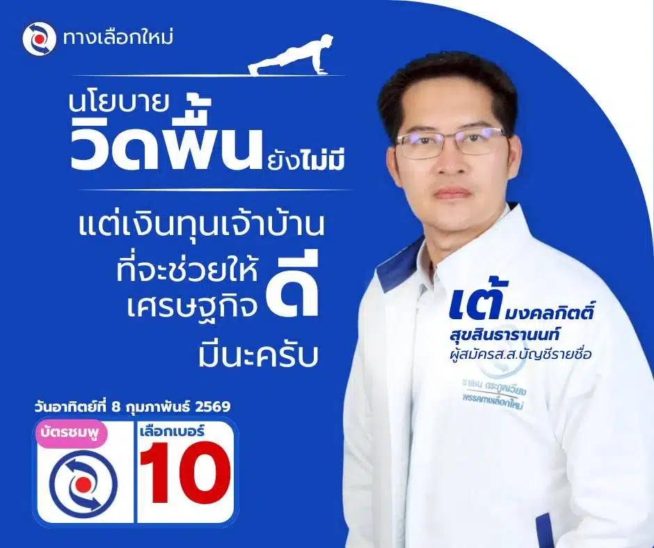 พรรคสั่งพักงานเลขาธิการพรรคด้วยเหตุผลด้านภาพลักษณ์และการบริหาร