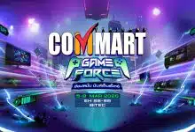 สรุปงาน คอมมาร์ท 2026 จัดวันไหน มหกรรมไอที ไบเทค บางนา