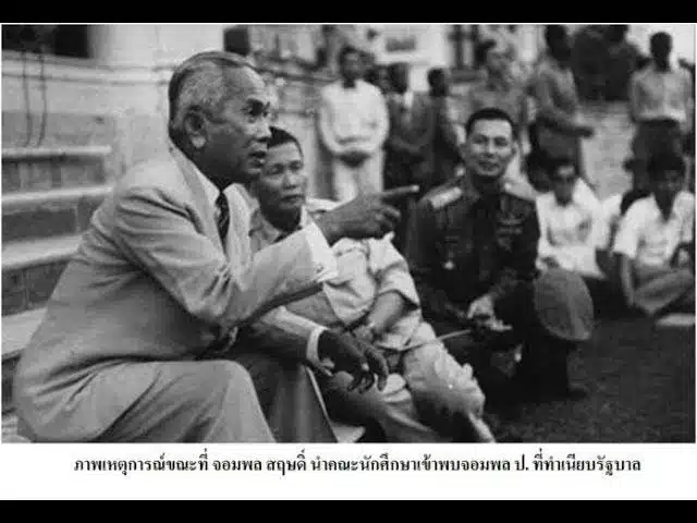 จอมพล ป เลือกตั้ง 26 กุมภา 2500