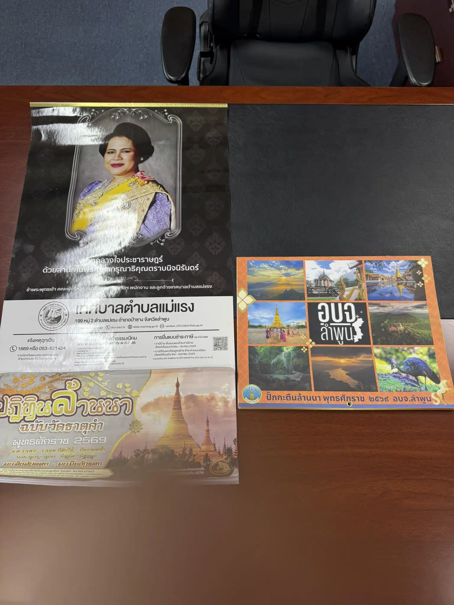 ปฏิทินล้านนาปั๊กกะตืนล้านนา 69