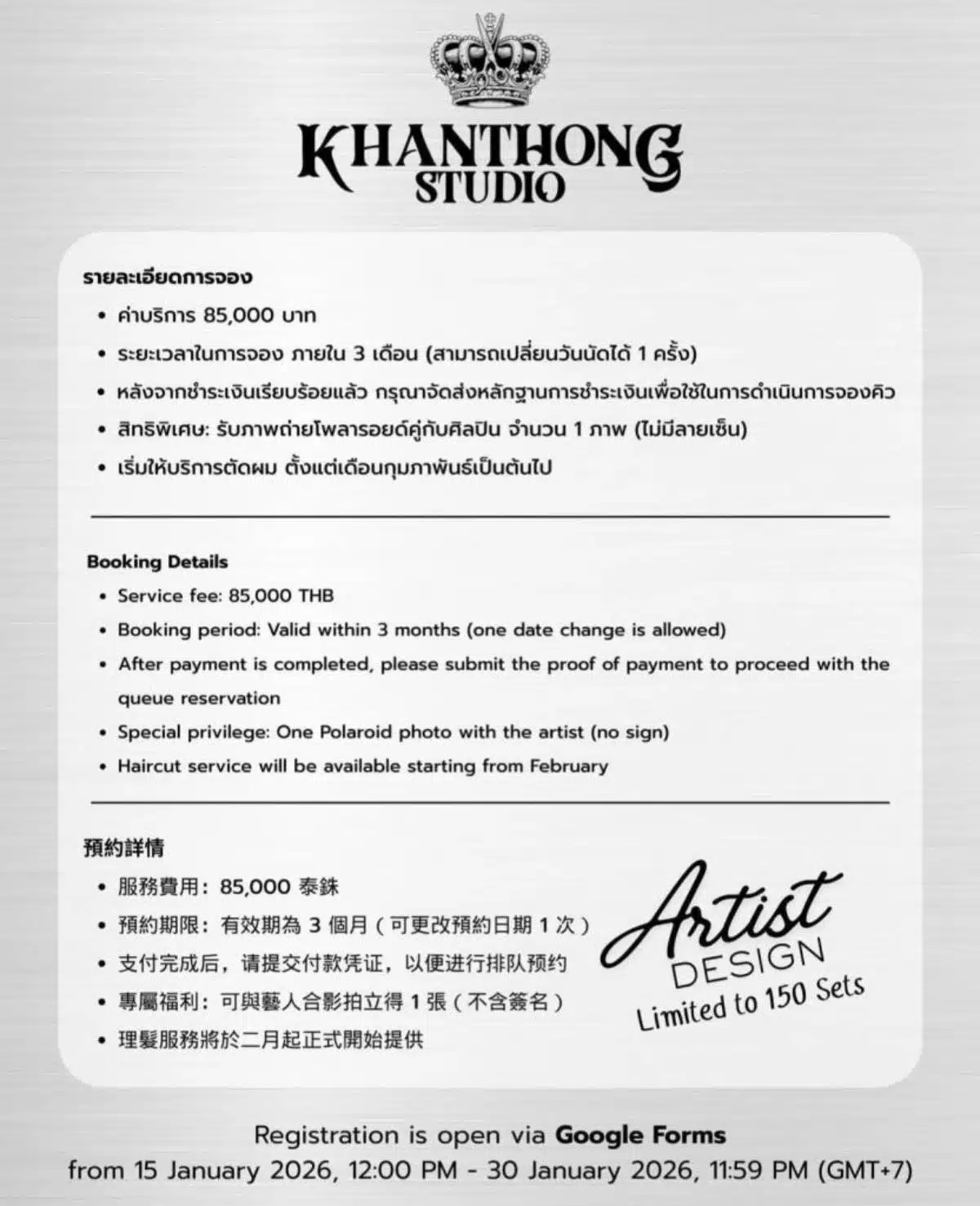 ราคาตัดผมที่ร้าน ฝ้าย พีรญา