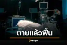 สาวตายแล้วฟื้น 32 วินาที เห็นนิมิตอนาคตโลก เตือนรับมือสงครามล้างเผ่าพันธุ์