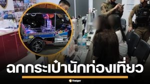 สาวฮ่องกง โร่แจ้งความ หลังถูกโจรแสบขี่มอไซค์ ฉกกระเป๋าบนตุ๊กตุ๊กก่อนซิ่งหนี