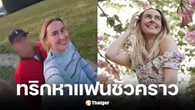 สาวโรมาเนียเที่ยวรอบโลกสุดล้ำใช้แอปฯ หาแฟนชั่วคราว