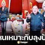 เอ ศุภชัย ทาบทาม บิ๊กป้อม เข้าวงการบันเทิง หลังลาออกหัวหน้าพรรค ผันตัวเป็นนักชิม