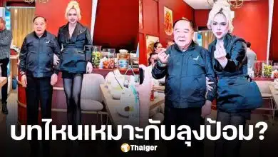 เอ ศุภชัย ทาบทาม บิ๊กป้อม เข้าวงการบันเทิง หลังลาออกหัวหน้าพรรค ผันตัวเป็นนักชิม