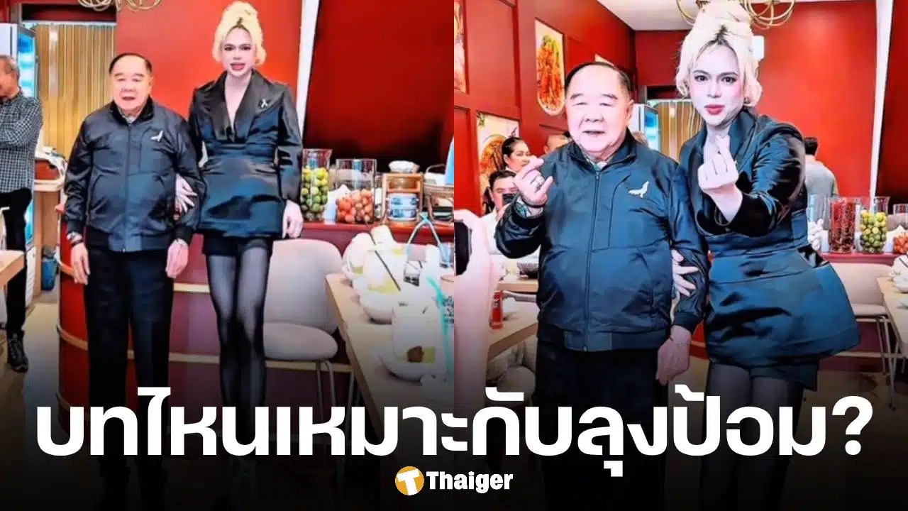 เอ ศุภชัย ทาบทาม บิ๊กป้อม เข้าวงการบันเทิง หลังลาออกหัวหน้าพรรค ผันตัวเป็นนักชิม