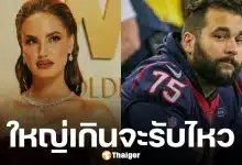 นางแบบดัง หย่าสามีเพราะ "เจ้าโลกใหญ่เท่าโค้ก 3 กระป๋องต่อกัน" ฝ่ายชายฉุนขาดฟ้องกลับกู้ชื่อเสียง