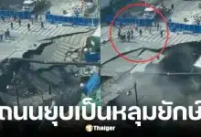 เซี่ยงไฮ้ถนนยุบตัวเป็นหลุมยักษ์ ทางการเร่งสอบพบน้ำรั่วทำดินทรุด