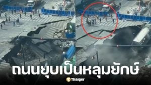 เซี่ยงไฮ้ถนนยุบตัวเป็นหลุมยักษ์ ทางการเร่งสอบพบน้ำรั่วทำดินทรุด