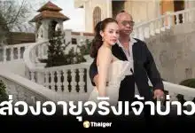 อายุจริง บังมัด คลองตัน วัย 58 ปี แต่งงาน ต้นข้าว ปัณฑิตา