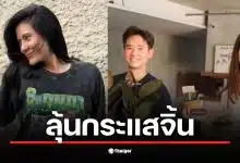 มารีญา พูลเลิศลาภ แสดงจุดยืนการเมืองในวันเลือกตั้ง 69