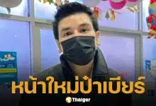 เปิดหน้าใหม่ ป๋าเบียร์ กานต์พล หลัง แม่ตั๊ก กรกนก ทุ่มเงินล้านทุบหน้าให้ ก่อนประกาศหย่าช็อกวงการ