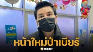 เปิดหน้าใหม่ ป๋าเบียร์ กานต์พล หลัง แม่ตั๊ก กรกนก ทุ่มเงินล้านทุบหน้าให้ ก่อนประกาศหย่าช็อกวงการ