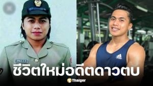 แมงกาแนง อดีตนักวอลเลย์บอลหญิงอินโดนีเซีย ไม่ใช่ผู้หญิง