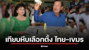 ภาพแสดงหีบเหล็กเลือกตั้งในกัมพูชาที่มีคุณภาพดีและแข็งแรง
