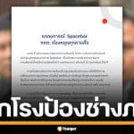 สำนักข่าวดัง ออกโรงป้องช่างภาพ ถูกตั้งข้อหาไร้หลักฐาน ซัด กกต. คุกคามสื่อหนัก