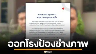 สำนักข่าวดัง ออกโรงป้องช่างภาพ ถูกตั้งข้อหาไร้หลักฐาน ซัด กกต. คุกคามสื่อหนัก