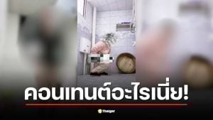 ผู้ใช้เอ็กซ์แชร์คลิปสาวหน้าตาดีทำคอนเทนต์ประหลาด ตั้งกล้องวิดีโอถ่ายกิจวัตรขณะทำธุระส่วนตัวในห้องน้ำ