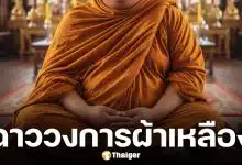 โผล่คลิปฉาว 2 สาวเปิดศึกชิง เจ้าอาวาส วัดดังนนทบุรี พยานโต้กลับหนังคนละม้วน