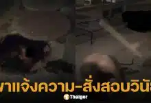 พลทหาร ถูกสั่งมุดบ่อเกรอะ-ใช้ไม้ตีกลางหลัง ทบ.พาแจ้งความ-สั่งสอบวินัย