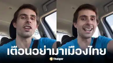 ต่างชาติเตือนนักท่องเที่ยวอย่าหลงมาไทย เพราะกลับไปใช้ชีวิตแบบเดิมไม่ได้