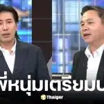 หนุ่ม กรรชัย เปิดใจครั้งแรกหลังทนายแก้วยุ่งเกี่ยวเด็ก 18