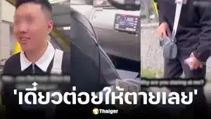 คู่รักจีนด่าแท็กซี่ญี่ปุ่นราคาแพง