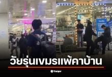 วัยรุ่นกัมพูชาและวัยรุ่นเกาหลีเกิดการปะทะกันกลางห้างเมืองคย็องจู