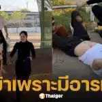 คลิปนาทีชีวิต อินฟลูฯ ดัง ตกหลังม้า โอด "ความเลี่ยนงุ่นไม่เข้าใครออกใคร" ประกาศเลิกขี่ม้าตลอดชีวิต