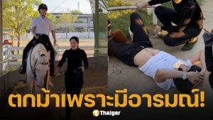 คลิปนาทีชีวิต อินฟลูฯ ดัง ตกหลังม้า โอด "ความเลี่ยนงุ่นไม่เข้าใครออกใคร" ประกาศเลิกขี่ม้าตลอดชีวิต