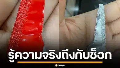 สาวช็อก! เจอซองปริศนา ในกางเกงแฟนหนุ่ม ชาวเน็ตแห่สืบ ก่อนฝ่ายชายงัดคำแก้ตัวสุดอึ้ง
