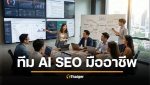 10 เอเจนซี่ AI SEO ในกรุงเทพฯ ปั้นธุรกิจให้ปังทั้งบน Google และ AI Search