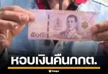 หนุ่มอุดรฯ หอบเงิน 500 คืน กกต. เผยเมียด่าหนักรับเงินซื้อเสียง นอนไม่หลับกลัวติดคุก