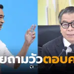 อภิสิทธิ์ กกต