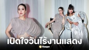 จั๊กจั่น อคัมย์สิริ ไม่มีงานแสดง 3 ปี