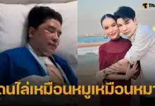 แม่ตั๊ก กรกนก ตัดพ้อหลังหย่า เพิ่งพา ป๋าเบียร์ ไปทำหน้า หลักล้าน แต่โดนไล่ออกจากห้อง