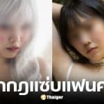 ต้นสังกัดไล่ออกฟ้าผ่า 2 ไอดอลสาว J-Cup เซ่นปมแอบกิ๊กแฟนคลับ