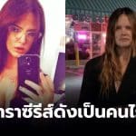 ลูกสาวนักแสดงซีรี RHOC