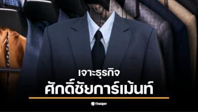 ภาพของสำนักงานประกันสังคมที่มีชื่อของธุรกิจ ศักดิ์ชัยการ์เม้นท์ ปรากฏอยู่