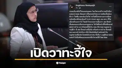 อังคณา เตือน คนรุ่นใหม่ อย่าด้อยค่าคนต่างจังหวัดหลังเลือกตั้ง 69