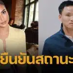 แอนโทเนีย ตอบชัดปมข่าวลือ ซุ่มคบ เป๊ก เศรณี ยัน แค่เพื่อนเท่านั้น ไม่มีอะไรเกินเลย