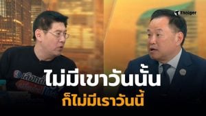 สรยุทธสัมภาษณ์อนุทินหลังชนะเลือกตั้ง 2569