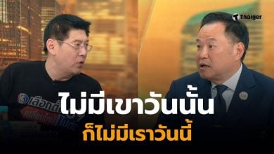 สรยุทธสัมภาษณ์อนุทินหลังชนะเลือกตั้ง 2569